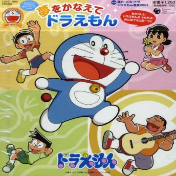 YUME WO KANAETE DORAEMON - YUME WO KANAETE DORAEMON