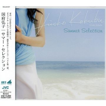 HIROKO KOKUBU - SUMMER SELECTION