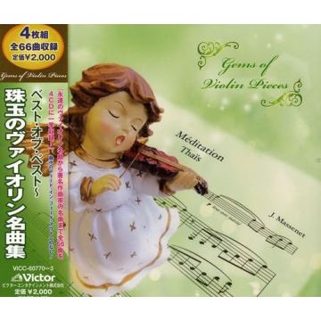 VARIOIS ARTISTS - BEST OF BEST-GEMS OF VIOLIN PI