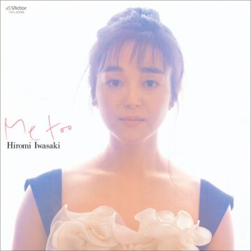 HIROMI IWASAKI - ME TOO