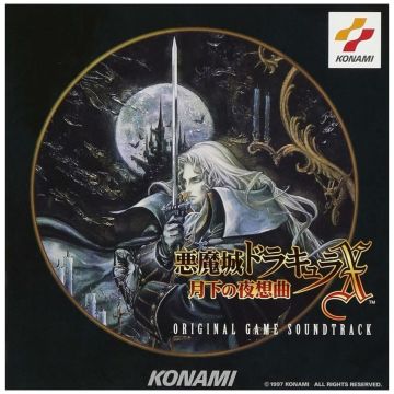 GAME MUSIC - AKUMAJO DRACURA X