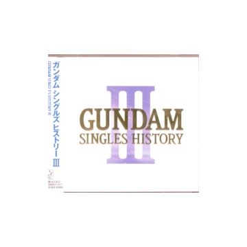 GUNDAM SINGLE HISTORY 3 - GUNDAM SINGLE HISTORY 3