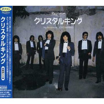CRYSTAL KING - CRYSTAL KING