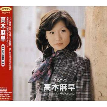 MASA TAKAGI - TAKAGI MASA