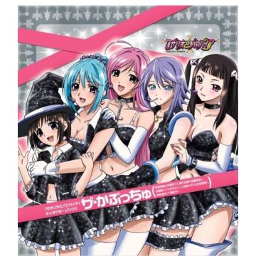 VARIOUS ARTISTS - ROSARIO PLUS VAMPIRE CHARACTER