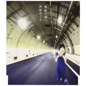 MEGUMI HAYASHIBARA - SHUUKETSU NO SONO HE