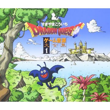 SUGIYAMA KOICHI - DRAGON QUEST GAME SOUND VOL.1 1
