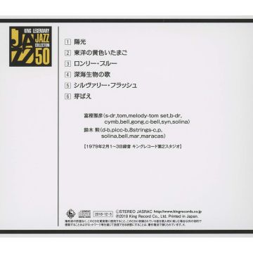 TOGASHI;SUZUKI ISAO MASAHIKO - YOUKOU (SHM-CD/REMASTER)