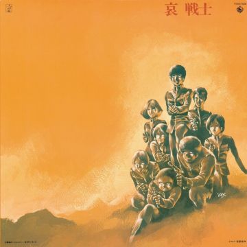 TAKEO; YUSHI MATSUYAMA WATANABE - MOBILE SUIT GUNDAM-II: BGM SOLDIERS OF SORROW (40TH ANNIVERSARY/J