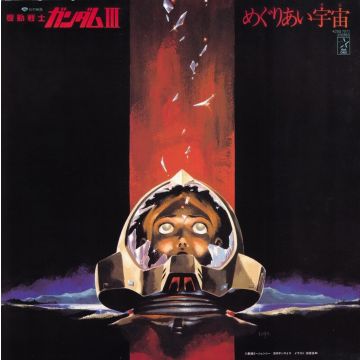 TAKEO; YUSHI MATSUYAMA WATANABE - MOBILE SUIT GUNDAM-III: MEGURIAI SORA (40TH ANNIVERSARY/JAPANESE