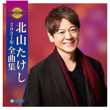 TAKESHI KITAYAMA - KITAYAMA TAKESHI BEST COLLECTION
