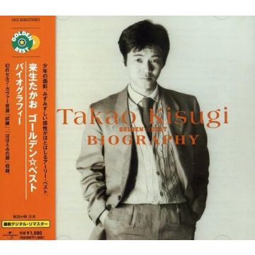 TAKAO KISUGI - GOLDEN BEST KISUGI TAKAO