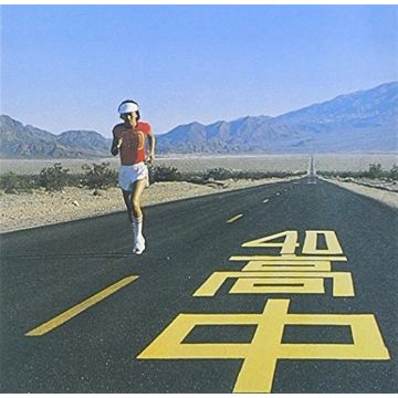 MASAYOSHI TAKANAKA - INSATIABLE HIGH