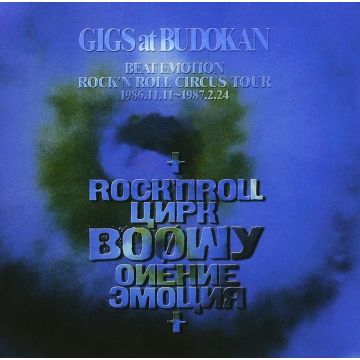 BOOWY - GIGS AT BUDOKAN BEAT EMOTION RROLL CIRCUS TOUR 1986.11.11.-1