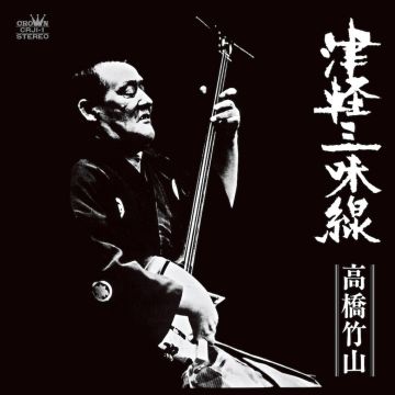 CHIKUZAN TAKAHASHI - TSUGARU JAMISEN