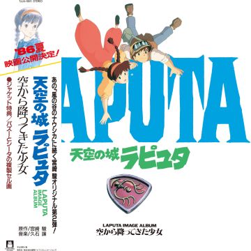 Joe Hisaishi - Castle In The Sky: Image Album (Tenkuu no Shiro Laputa, Sora kara Futtekita Shoujo)