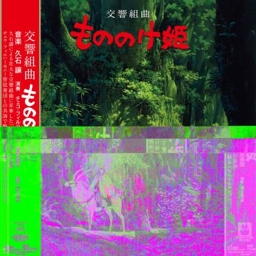 JOE HISAISHI - PRINCESS MONONOKE: SYMPHONIC SUITE (REMASTERED/JAPANESE IMPORT/OB