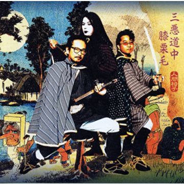 NINGEN ISU - SANAKUSOUCHUUHIZAKURIGE