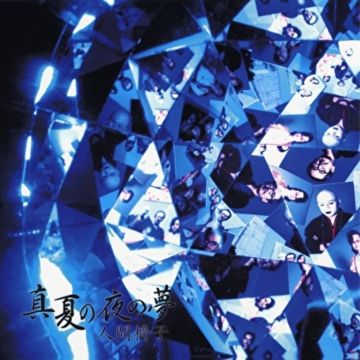 NINGEN ISU - MANATSUNOYONOYUME