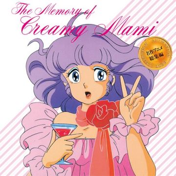 VARIOUS ARTISTS - MEMORY OF CREAMY MAMI (40TH ANNIVERSARY EDITION/CLEAR PINK VINYL/