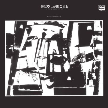YANAGI,GEORGE & NADJA BAND - MATSURIBAYASHI GA KIKOERU (OST)