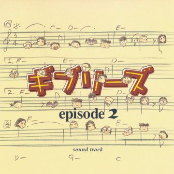 Manto Watanobe - Ghiblies Episode 2 (Soundtrack)