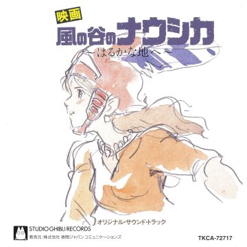KAZENOTANINO NAUSICAA - KAZENOTANINO NAUSICAA