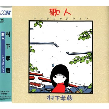 KOHZO MURASHITA - UTABITO-SONG COLLECTION
