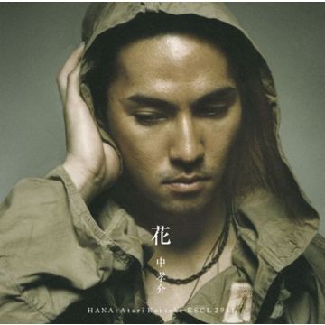 KOUSUKE ATARI - HANA