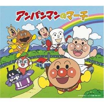 ANPANMAN NO MARCH O.S.T. - ANPANMAN NO MARCH O.S.T.