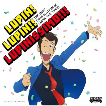 OHNO YUJI - LUPIN THE THIRD NO THEME TANJOU 40 SHUUNEN KINEN SAKUHIN- THE BES