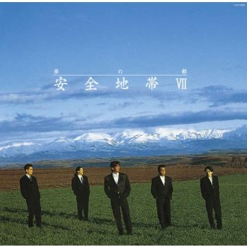 ANZENCHITAI - ANZEN CHITAI 7 -YUME NO MIYAKO