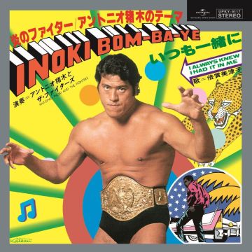 ANTONIO INOKI & THE FIGHTE - HONOO NO FIGHTER/THE THEME OF ANTONIO INOKI INOKI BOM-BA-YE