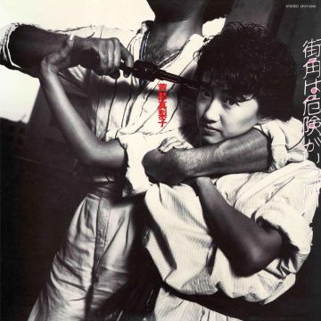 ASHIBE MARIKO - STREET SCANDAL