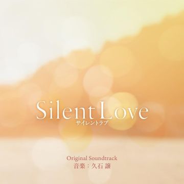 JOE HISAISHI - SILENT LOVE OST