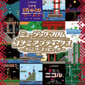 VARIOUS ARTISTS - MUSIC FROM KONAMI ANTIQUES - FAMILY COMPUTER: VOL. 3 OST