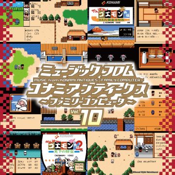 VARIOUS ARTISTS - MUSIC FROM KONAMI ANTIQUES - FAMILY COMPUTER: VOL. 10 OST