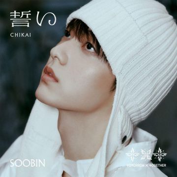 TOMORROW X TOGETHER - CHIKAI (LIMITED/SOOBIN)
