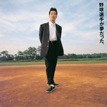 KAN - YAKYU SENSHU GA YUME DATTA (2LP/JAPANESE IMPORT)