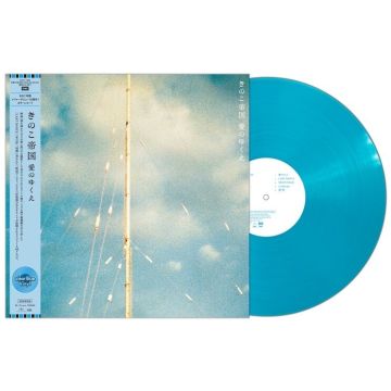 KINOKOTEIKOKU - AINO YUKUE (CLEAR BLUE VINYL/JAPANESE IMPORT)