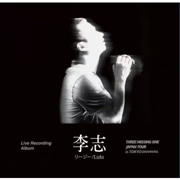 MAKOTO OZONE / NO NAME HORSES - DAY 1 (JAPANESE IMPORT)