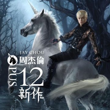 [CD/DVD] JAY CHOU - OPUS 12