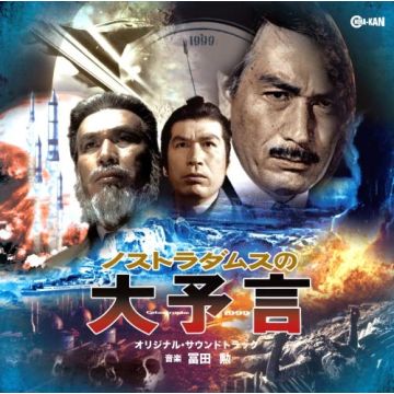 NOSTRADAMUS NO DAI YOGEN - O.S.T.