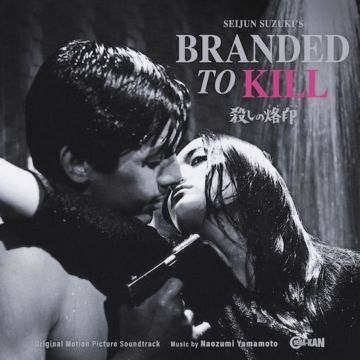 NAOZUMI YAMAMOTO - BRANDED TO KILL OST (COLORED VINYL/LIMITED)