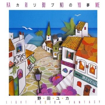 YUKA NODA - KA RI BU NO YU ME: LIGHT FUSION FANTASY (JAPANESE IMPORT)