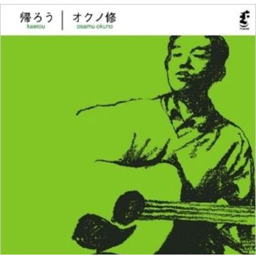 OSAMU OKUNO - KAEROU