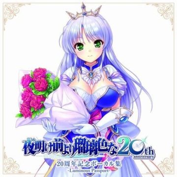 August - Brighter Than Dawning Blue (20th Anniversary Vocal Best ''Luminous Passport'' Edition)
