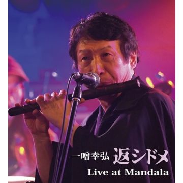 KAESHIDOME - LIVE AT MANDALA