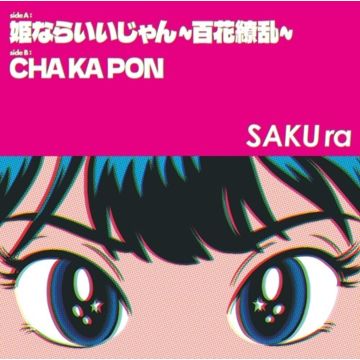 SAKURA - PRINCESS BE AMBITIOUS! / CHA KA PON (JAPANESE IMPORT)