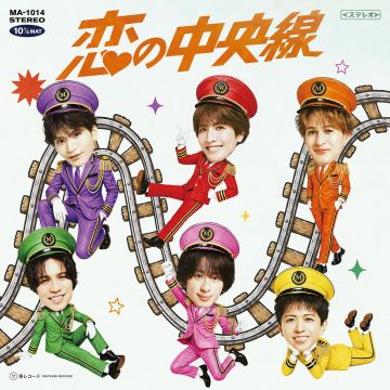 MATSURI - KOI NO CHUOSEN